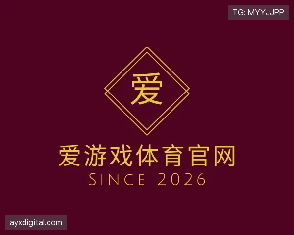 认识爱游戏